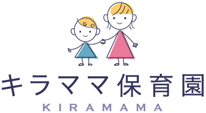 キラママ保育園