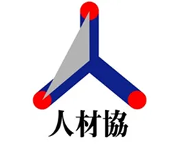 人材協ロゴ