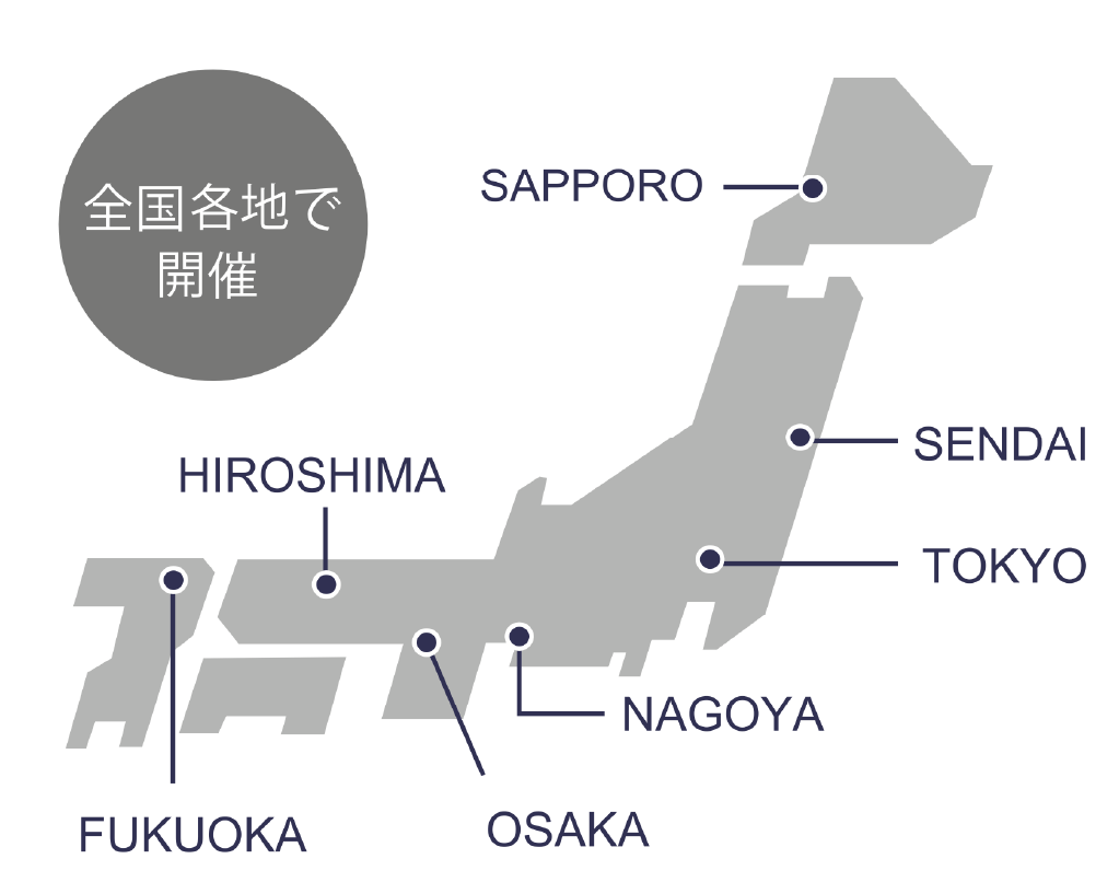 札幌、仙台、名古屋、大阪、広島、福岡の全国各地で開催!Meets Comoany