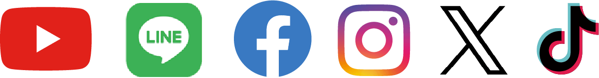 YouTube、LINE、Facebook、Instagram、X、TikTok