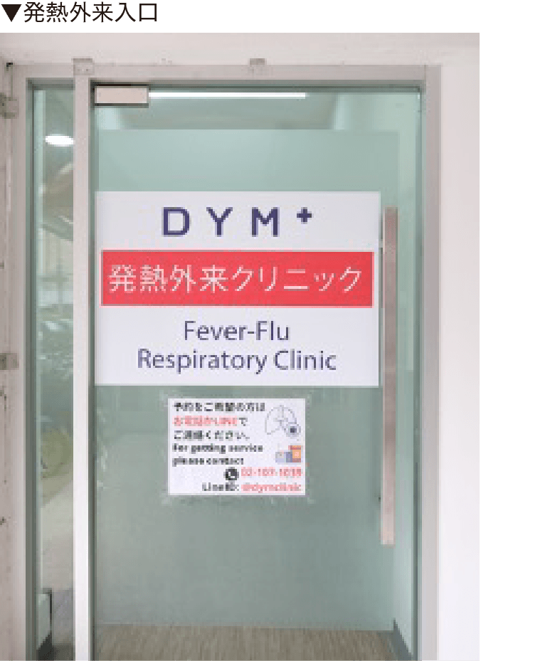 発熱外来入口
