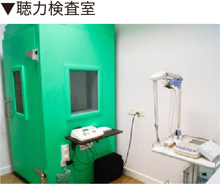 聴力検査室